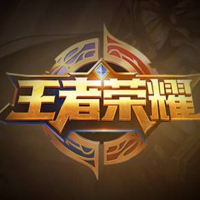 队伍确立更